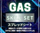 GASをつかってスプレッドシート作業を自動化します 自分の時間をつくるために『業務自動化』で作業効率UP！ イメージ1