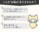 世界観伝わる！X・ブログ・SNS投稿図解作成します 図解依頼初めてでも安心！購入前にサンプル作成対応！ イメージ2
