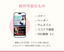 10名様限定！モニター価格で目を惹くバナー作ります 女性デザイナーがあなたに寄り添って提案します イメージ3
