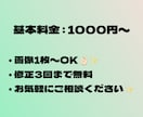 画像から不要なものを消したり色・明るさ編集をします 気軽に購入していただけるよう価格安めで提供しております！ イメージ3
