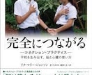 生きにくさやHSP・エンパスの悩みをサポートします 対話を通して自分とのつながりを回復し人生を再創造 イメージ4
