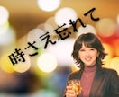 時さえ忘れて二人でお茶を☕くつろぎ時間ご一緒します 夜や土日に営業／雰囲気だけジャズ喫茶♪トークテーマはフリー♪ イメージ1