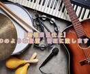 歌ってみた」のMIX、マスタリングを承ります 「歌ってみた」用に音源のMIX、マスタリングを承ります。 イメージ1