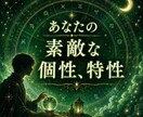 あなたの収入のヒントや才能等鑑定します 人生が豊かになるヒントをお届けします イメージ2