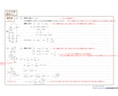 最新版の『2025物理重要問題集』の質問に答えます 東京大学理学部物理学科出身の研究者から受験指導を受けたい方へ イメージ2