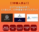 ご購入の前にロゴ案を10件提案します 【即購入禁止】デザイン案が気に入った場合のみ購入してください イメージ1