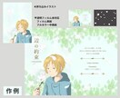 ココナラスタート特価★同人誌表紙デザイン作成します 同人初心者でも安心。印刷？入稿？イチからご相談ください！ イメージ6