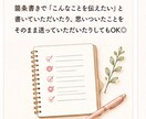 伝えたい気持ちを、自然な言葉に整えます 国語教員免許×教室長4年！文章が苦手な方を丁寧に添削✨ イメージ4