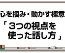 元プロアナが伝授！ビジネスで伝わる話し方教えます ビジネス研修で使用した特別講座資料をプレゼント中 イメージ1