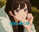 ちょっとひと息入れませんか？森の入り口開いています 誰かに打ち明け話をしたい♡何気ないことでもなんでも話してね☆ イメージ2
