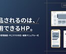 行政含む40件｜売上直結のコーポレートHP制作ます HP×SNS×AI活用｜集客まで設計する最短3日納品 イメージ7