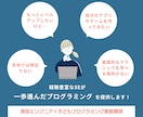 高校生向け：一歩進んだプログラミングを教えます ～基本を卒業して次のステージへ～ イメージ1