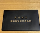 冷凍一種全科目完全攻略ノートをお譲りします 難解な第一種冷凍機械責任者試験を効率よく合格力向上させます！ イメージ9