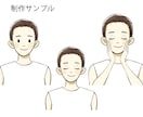 SNS・美容・コラム・LP用イラスト制作します ５枚1組・喜怒哀楽セットやテイスト別にお答えします！ イメージ5