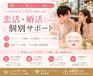 マッチングアプリを31日間個別伴走します 妻の女性目線×AI分析で、あなたに合う改善策をご提案します イメージ1