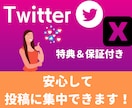 Twitter日本人フォロワー100人集客します ◎保証期間、オプション購入特典あります！ イメージ8