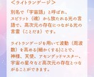あなたのご先祖様を宇宙レイキで遠隔ヒーリングします 宇宙レイキとライトランゲージを組み合わせたパワフルヒーリング イメージ4