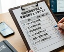 物販経験者が教える失敗回避チェックリストを届けます 実体験から厳選！リサーチが楽になるAIプロンプト特典付き！ イメージ1