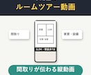 不動産のルームツアーを丸投げOKで編集します 返信はすぐ。間取りが伝わる縦動画に イメージ1