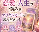 恋愛・人生の悩みをタロットで読み解きます 全てチャットでやり取りになります イメージ1