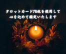 あれもこれも…スッキリしたい！！2つまで占います ご不安やお悩み お一人で抱え込まず、お気軽にご相談ください。 イメージ10