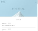 格安！WordPressの相談に乗ります Webの知識「0」でも大丈夫です。お気軽にご相談ください。 イメージ4