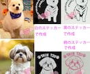 わんこのお写真からカッティングステッカー作成します 愛犬写真からあなただけのカッティングステッカーをお作りします イメージ2