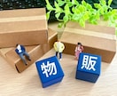 7500件の販売実績のメルカリ攻略法5選を教えます 過去に約40件のココナラ販売実績　評価4.9あります。 イメージ3
