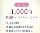 不倫復縁彼の本音、深く寄り添いルノルマンで占います 複雑愛や人間関係も安心。プロが現状を当て具体的な対策を伝授 イメージ7