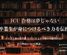 ICU国際基督教大学受験生の家庭教師をします 半年でICUに合格した卒業生が伝授 イメージ1