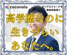 エリートの降り方と「生存戦略」を一緒に考えます オックスフォード卒・閉鎖病棟帰りが思考の泥沼を因数分解します イメージ1