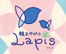 子育てママの悩みや不安お聞きします 子育てママの抱える不安や悩みに保育士がお答えします❁.*･ﾟ イメージ2