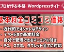 中小企業、個人事業主向けホームページ制作致します スマホ、タブレット対応、ブログシステム全て込み！ イメージ1