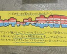 超目立つ商品宣伝POP制作いたします 手書き感のあるPOPをお求めの方はコチラまで‼︎ イメージ4