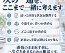突然の長文LINE、返すか待つか一緒に考えます 感情のまま返す前に、次の一通とタイミングを考えます イメージ3