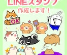 ＬＩＮＥスタンプ、絵文字、配信用スタンプ作成します かわいい系からシュール系まで様々な絵柄に対応いたします イメージ1
