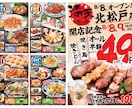 飲食に特化♪プロがデザインしたポスターを作ります 東証１部上場企業の専属デザイナーがデザイン制作します！ イメージ3