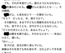一文字0.5円で夢小説書きます 安い！早い！10000字以上の夢小説でもすぐにお届け！ イメージ2