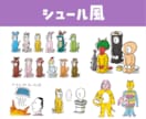 幅広いタッチでオリジナルキャラクターデザインします 個人様から企業様まで、ご希望をカタチに安心サポート！ イメージ4