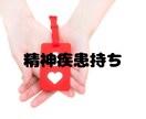 精神疾患持ちのあなた専門の結婚相談サービスします 「私なんかが…」そんな不安を自信に変えます。 イメージ3