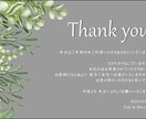 シーン色々！オリジナルのサンキューカード作成します 記念日のプレゼントに添えたりビジネスのシーンにも○ イメージ1