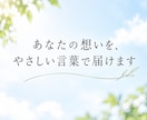 プロフィール文をやさしく整えます note・SNS向けに、やさしく読みやすく整えます イメージ4
