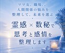 なんか疲れる…その人間関係、整理します 職場・家族・友人関係の思考整理鑑定 イメージ1