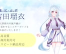 元事務所所属声優がキャラクターボイス承ります 雪解けシルキーボイス声優が幅広く演じます！ イメージ1