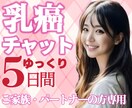 乳がん【両胸全摘】した私がご家族に寄り添います 乳がん/再建手術/癌サバイバー/ホルモン療法/闘病 イメージ1