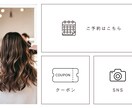 LINEリッチメニュー作ります 集客に不可欠！ビジネスアカウントLINEリッチメニュー イメージ1