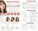 現役美容師が似合う髪型・髪色を本気提案します 美容師×パーソナルで似合わせ診断 イメージ1