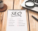 4ヶ月・SEO支援・キーワード追跡・報告致します 毎月1回、貴サイトのSEO情報を分析し、報告いたします。 イメージ1