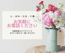 FP資格をもつセラピストが一緒に考えます 健康・心・仕事・お金・運勢などいろいろ一緒に考えましょう イメージ1