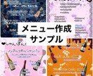 コンカフェ、ガルバメニュー、フライヤー作成します コンカフェ、ガルバ用メニュー、フライヤー、チラシ作成します イメージ2